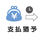 蒲郡新型コロナウイルス 個人事業主 支払猶予