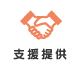 蒲郡新型コロナウイルス 支援提供